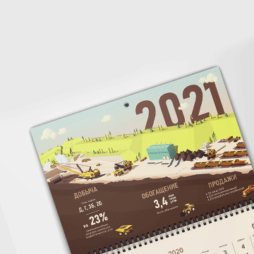 «Русский Уголь» календарь