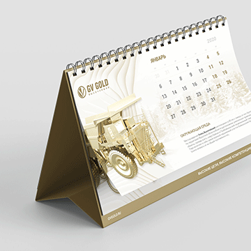 Календарь настольный «Высочайший» (GV Gold)